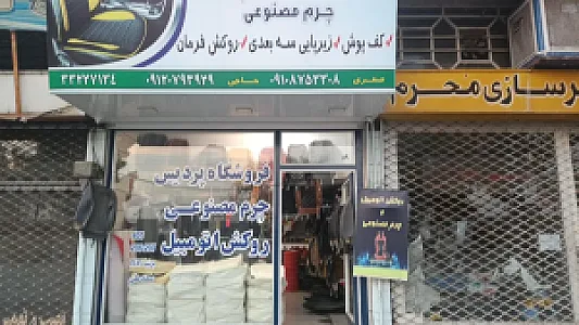 فروشگاه پردیس