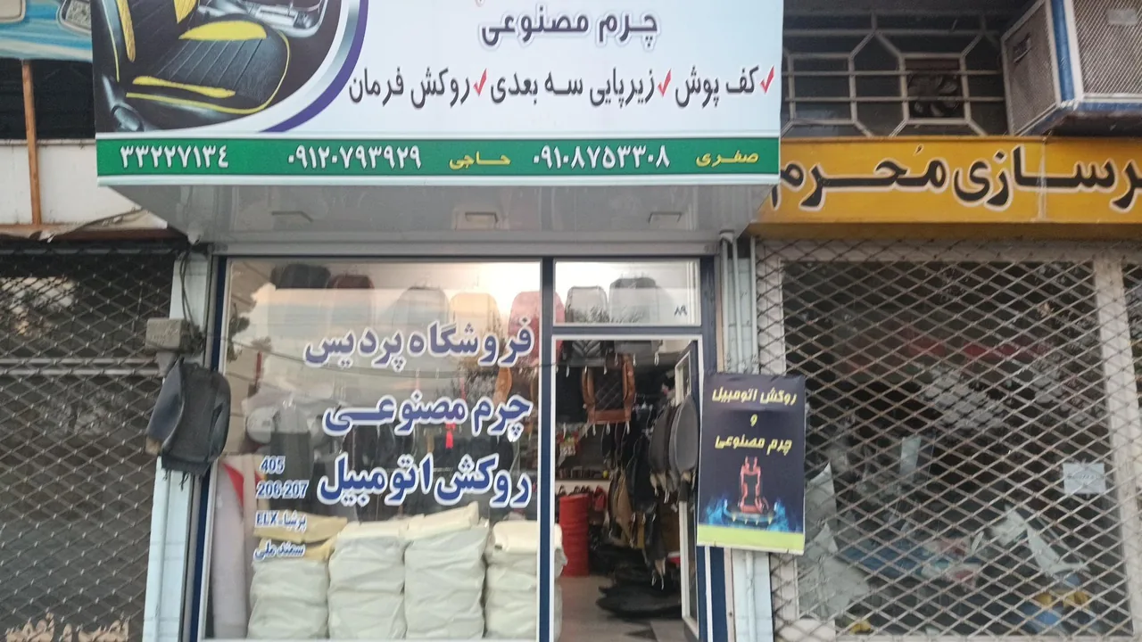 فروشگاه پردیس