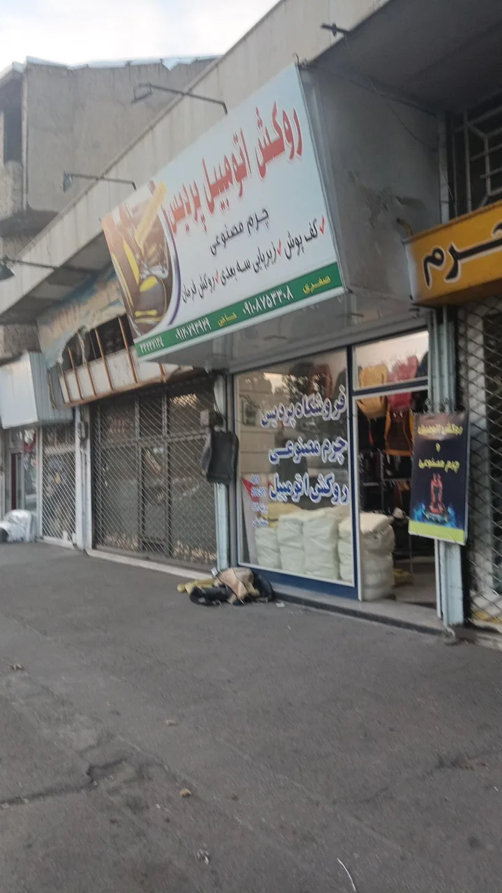 فروشگاه پردیس - تصویر 5
