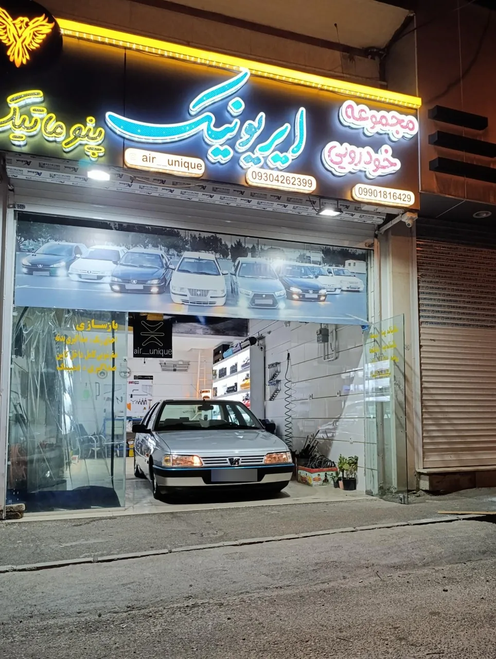 ایریونیک