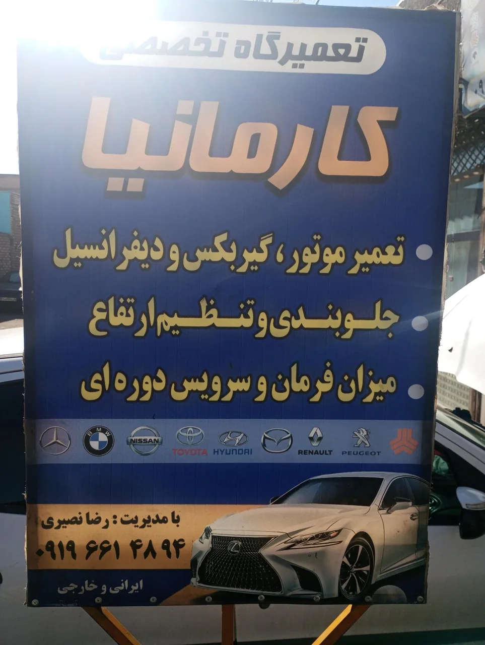 تعمیرگاه خودرو کارمانیا - تصویر 2