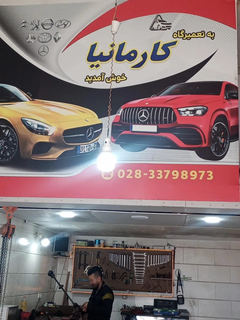 تعمیرگاه خودرو کارمانیا - تصویر 3