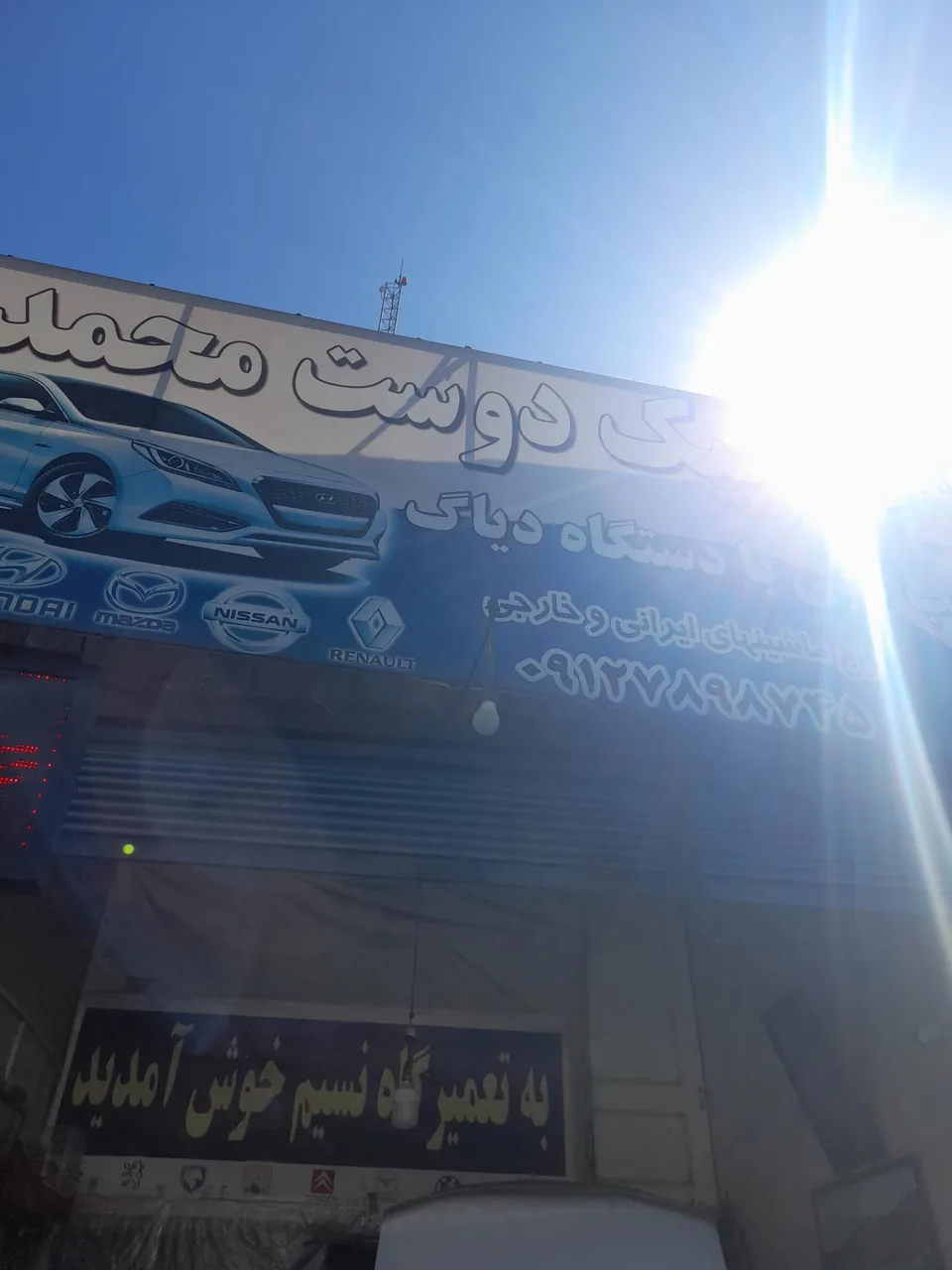 اتومکانیک دوست محمدی - تصویر 3