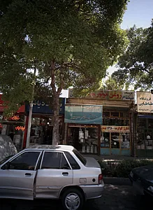 عطاری ابن سینا