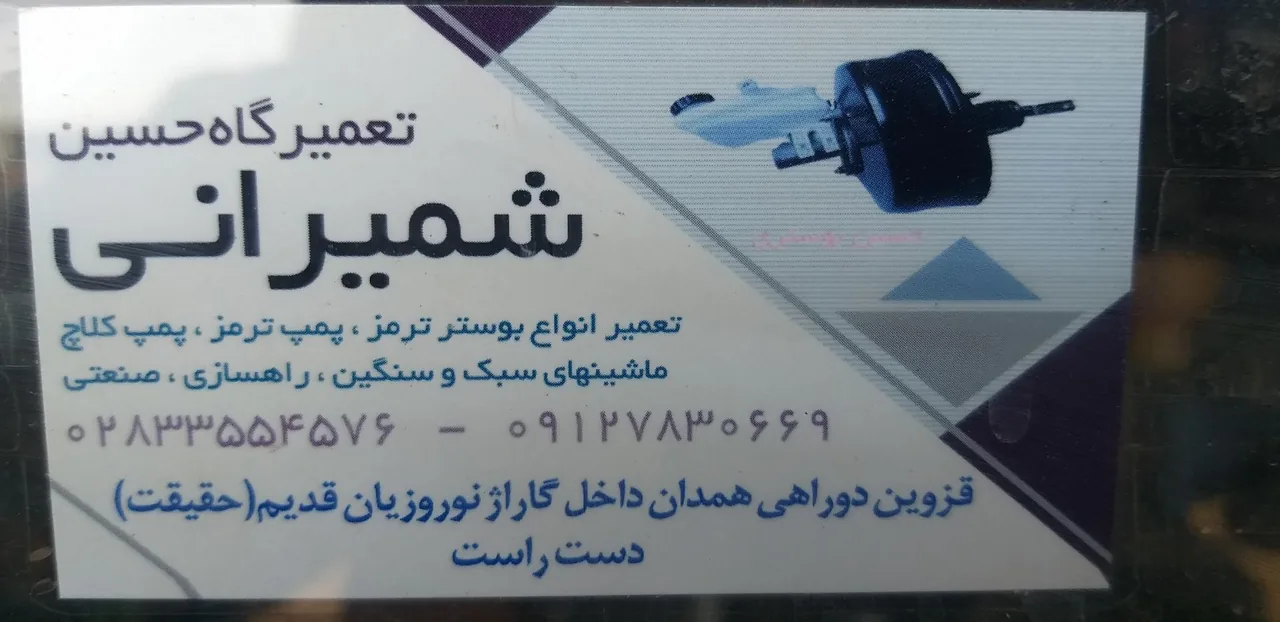 بوستر سازی حسین شمیرانی