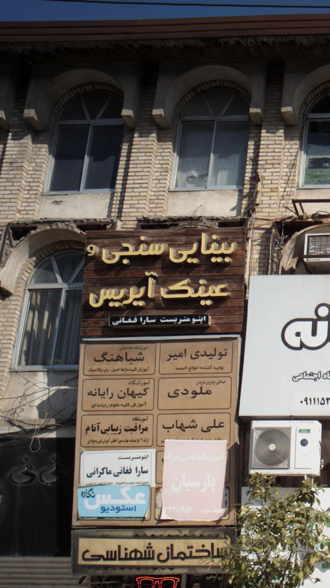 عینک پرتو - تصویر 2