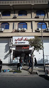 عینک آفتاب