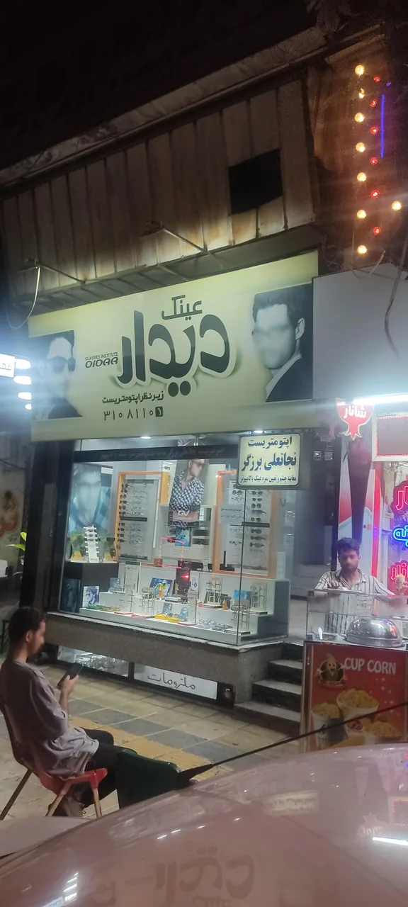 عینک دیدار