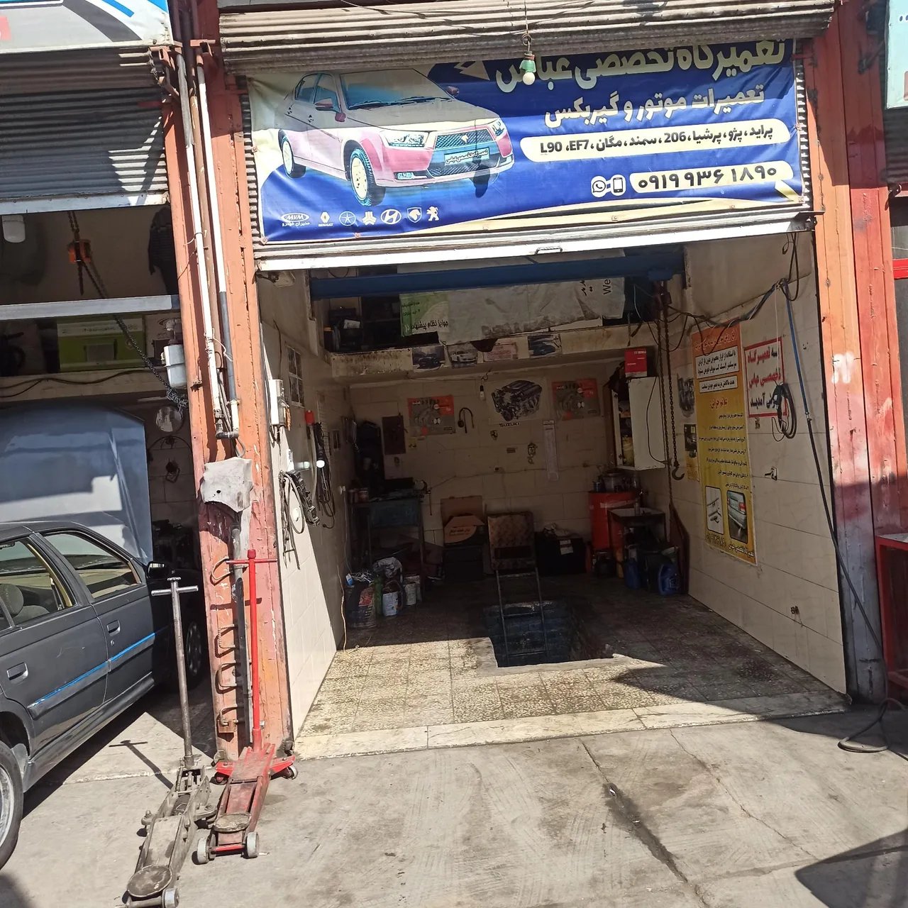 تعمیرگاه تخصصی عباس