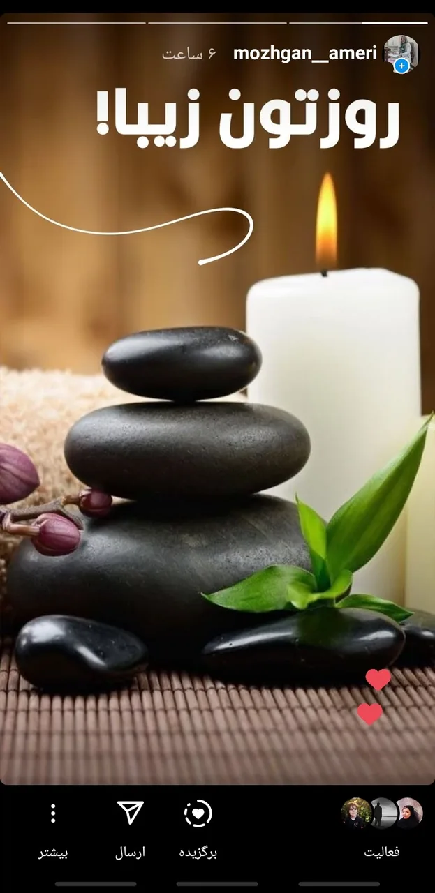 طب سنتی عامری (حجامت و بادکش)