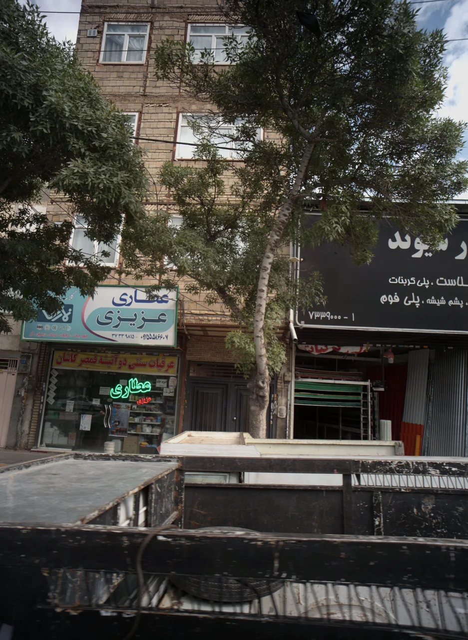 عطاری عزیزی - تصویر 5
