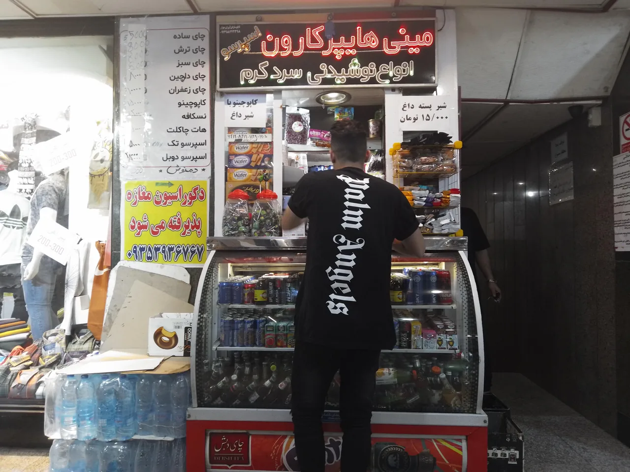 مجتمع پزشکی کارون