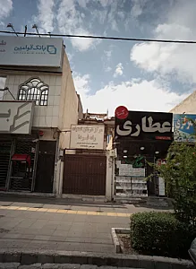 عطاری زکریا