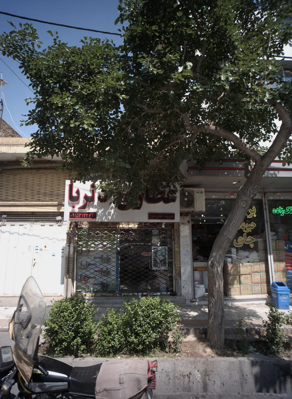عطاری دلربا - تصویر 2