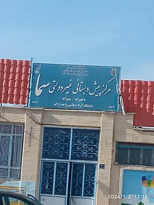 پیش دبستانی و مهد قرآن ستارگان اطهر