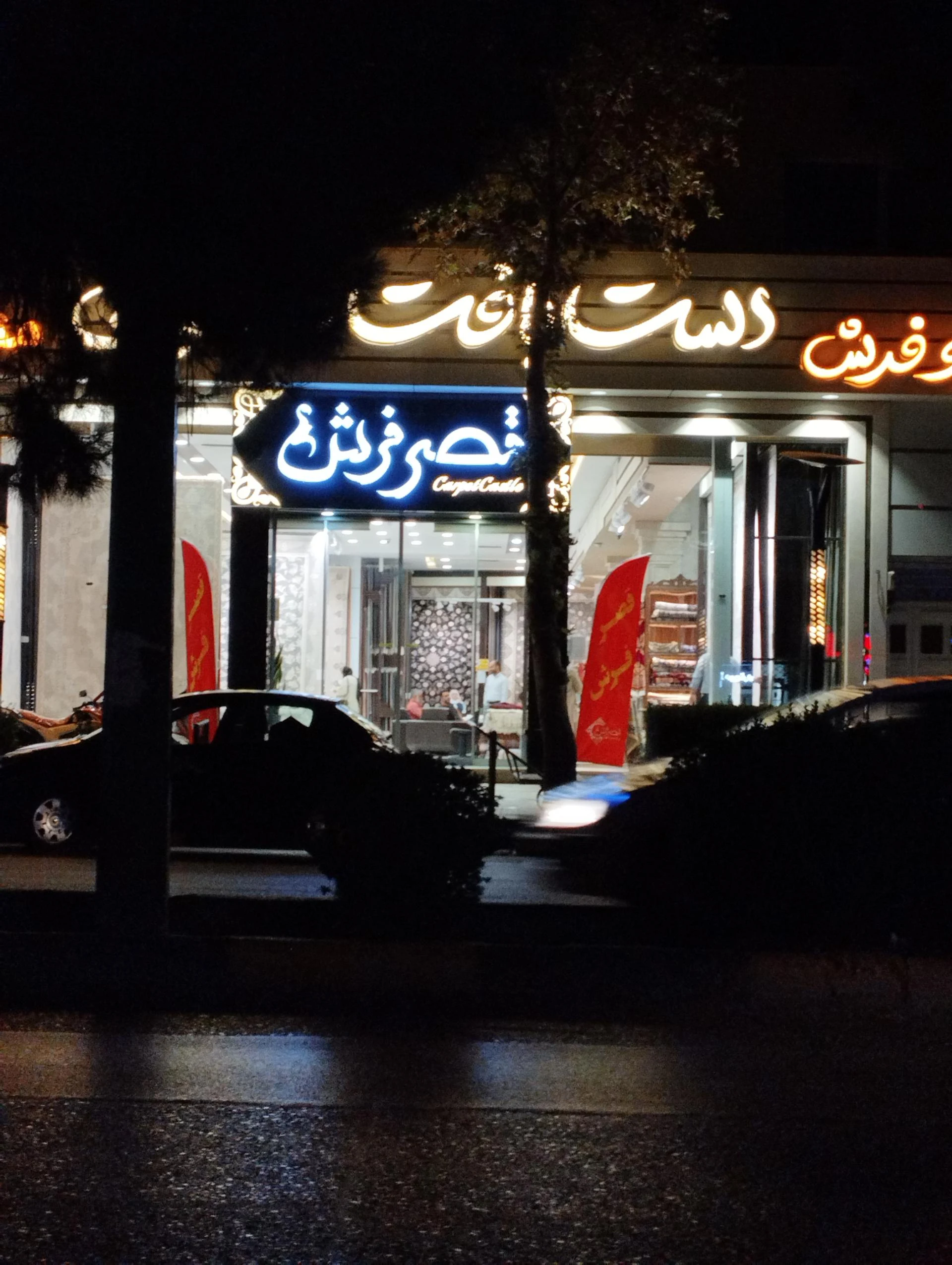 فرش ستاره کویر یزد