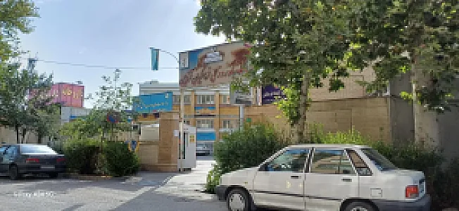 درمانگاه فرهنگیان قزوین