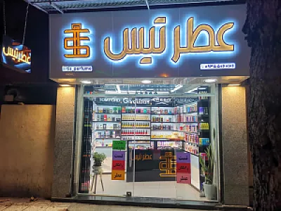 عطر تیس