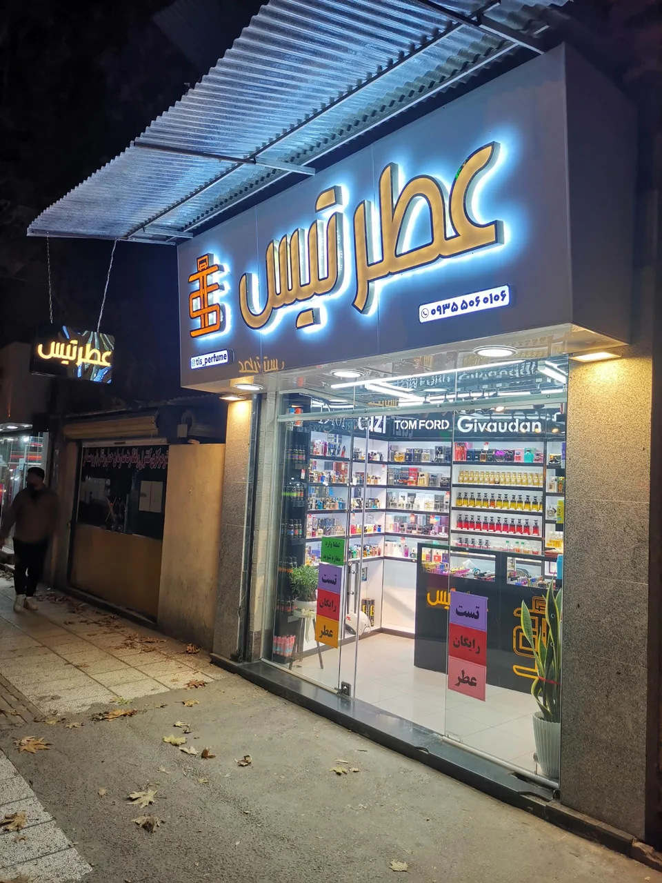 عطر تیس - تصویر 4