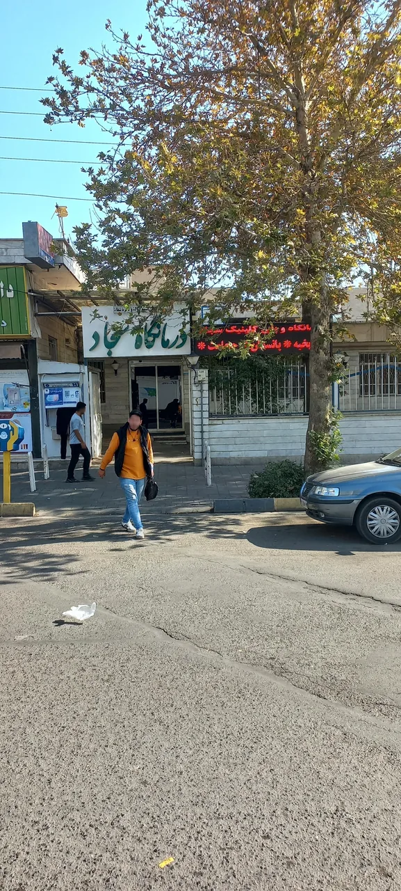 درمانگاه امام سجاد - تصویر 3