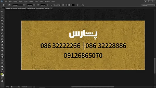 رستوران پارس