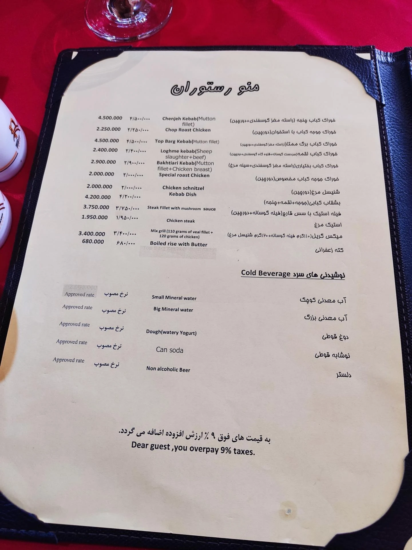 رستوران کوهستان