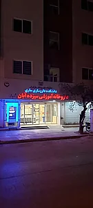 داروخانه 13 آبان