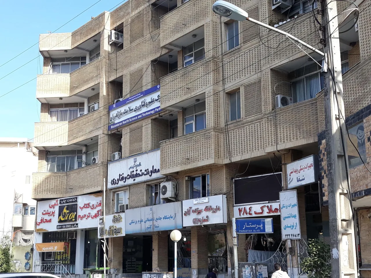 داروخانه 13 آبان - تصویر 3