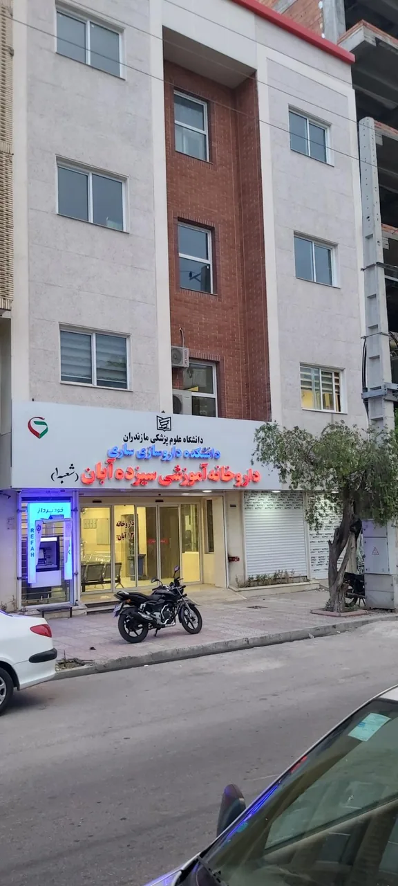 داروخانه 13 آبان - تصویر 5