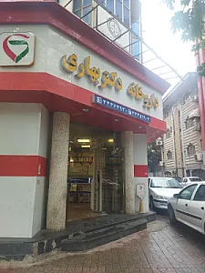 داروخانه شبانه روزی دکتر بهاری