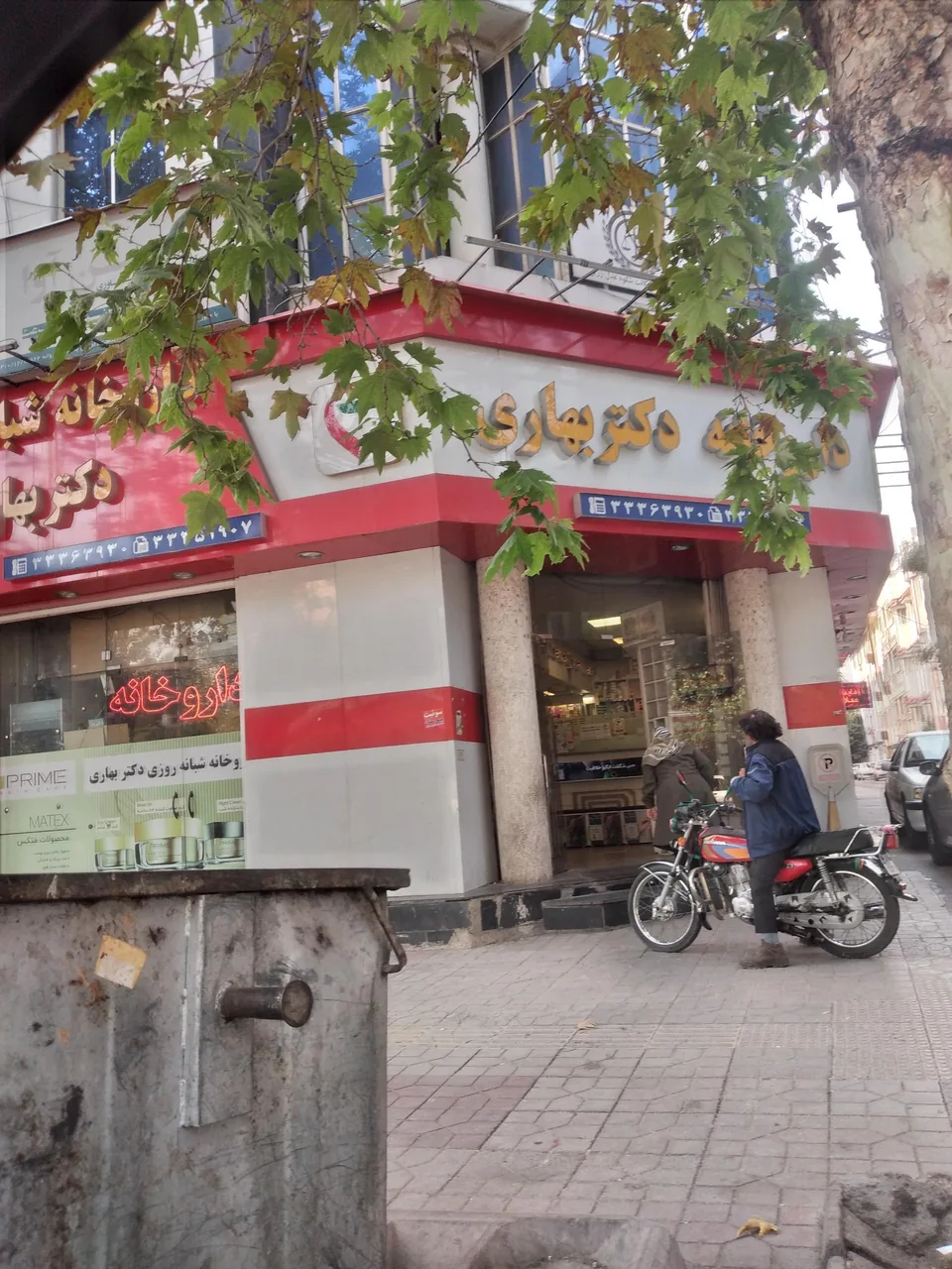 داروخانه شبانه روزی دکتر بهاری - تصویر 3