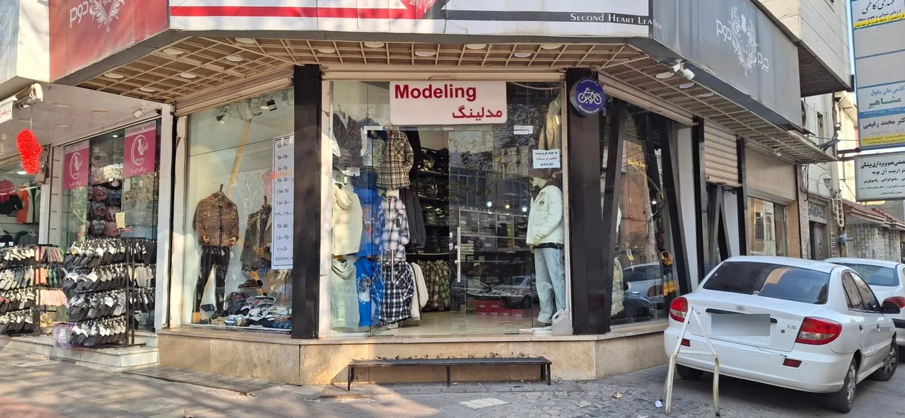 بوتیک مدلینگ