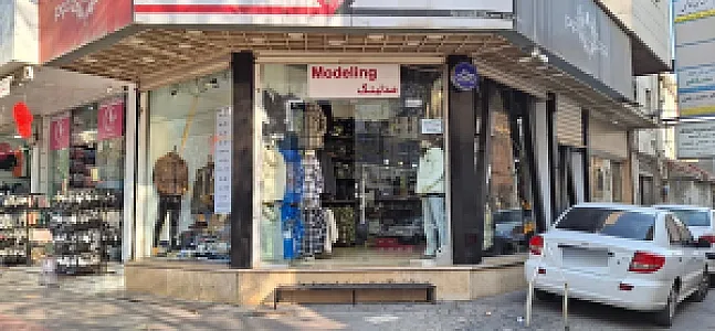 بوتیک مدلینگ