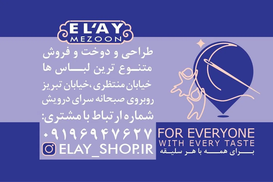 تولیدی پوشاک ال آی - تصویر 5