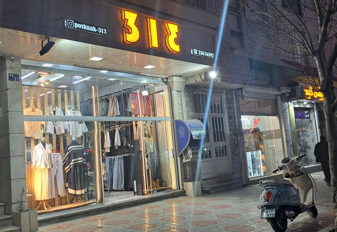 فروشگاه پوشاک ۳۱۳ - تصویر 2