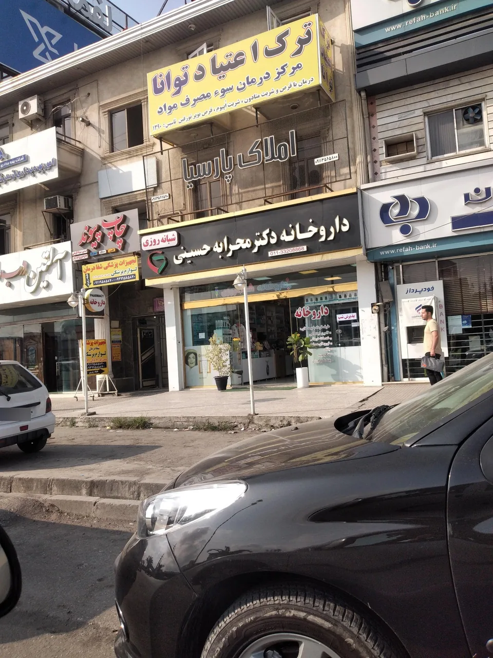 داروخانه دکتر محرابه حسینی - تصویر 2