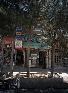 گیاهان دارویی کریمی