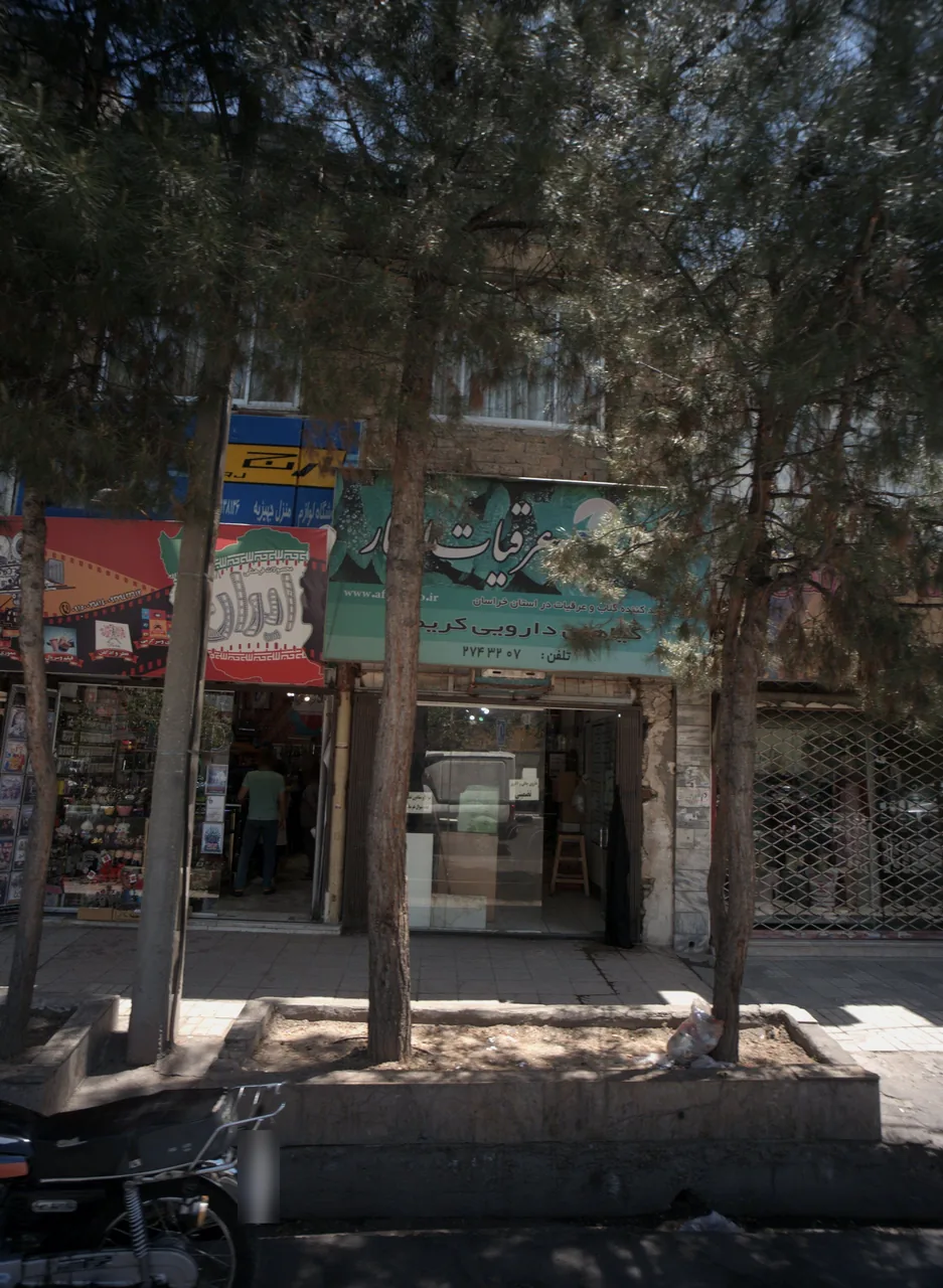 گیاهان دارویی کریمی
