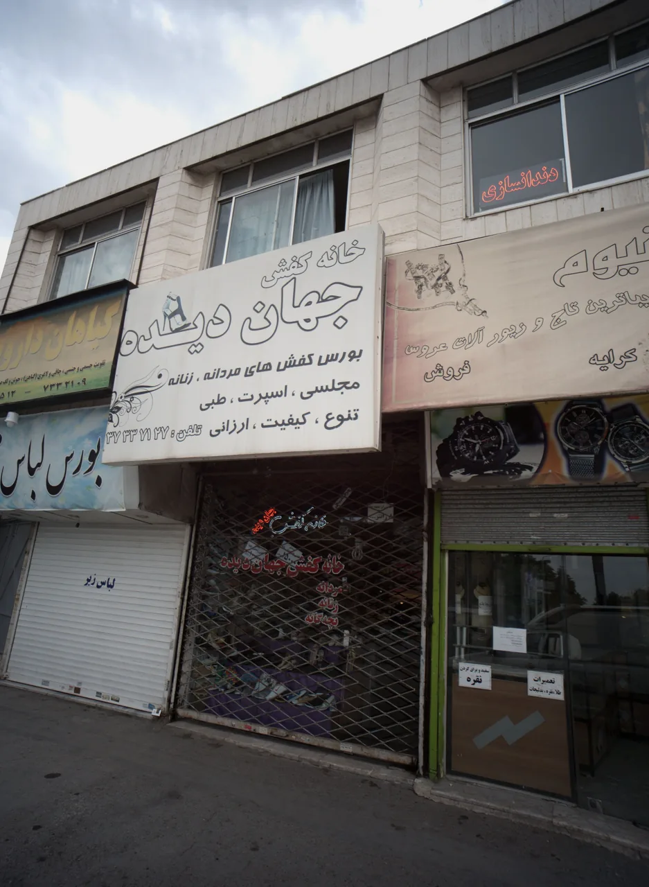 گیاهان دارویی