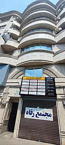 فیزیوتراپی امید