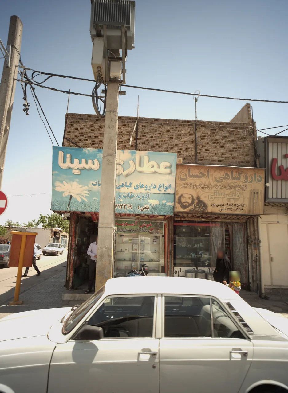 عطاری سینا