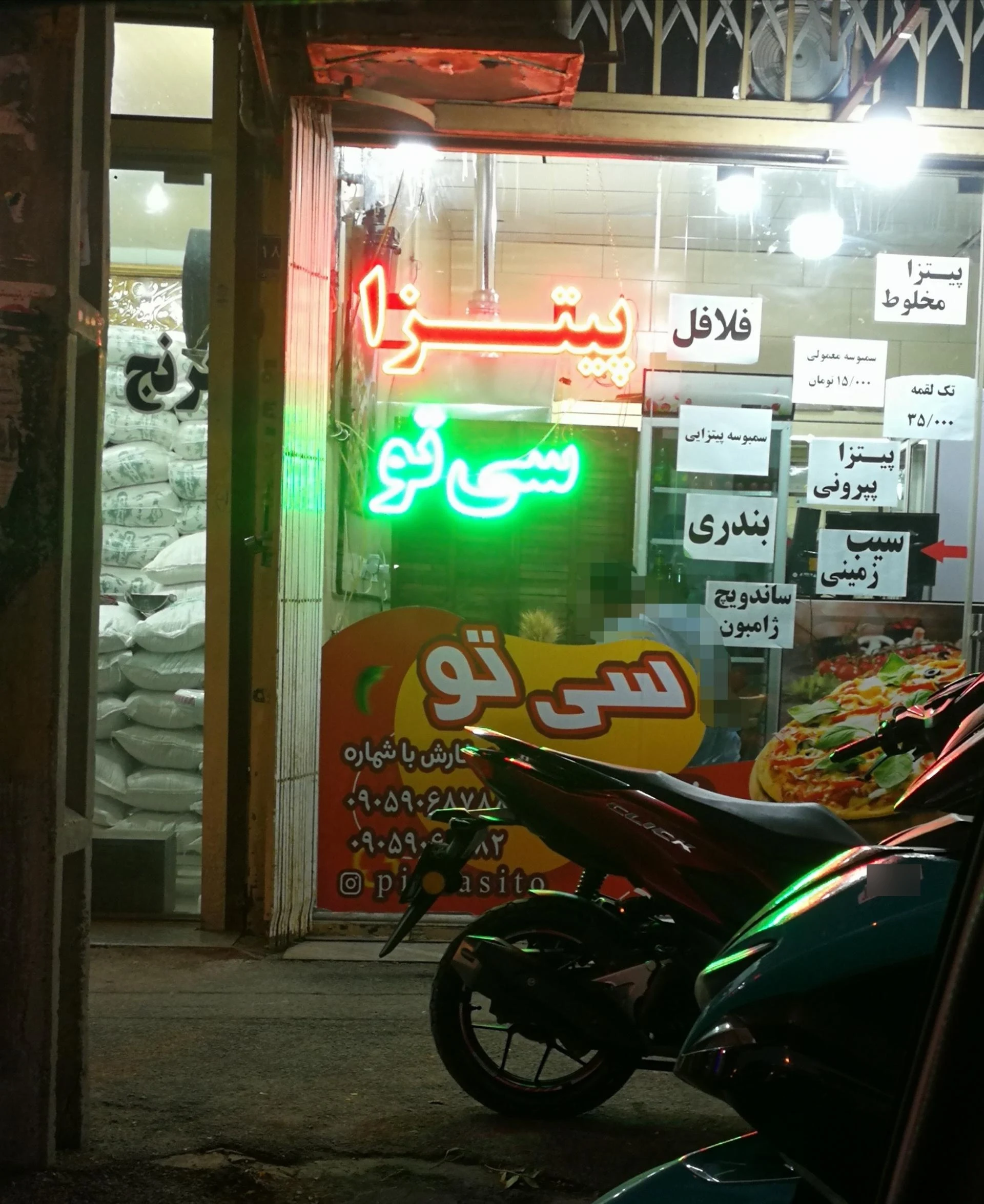 پیتزا سرخ - رستوران در اراک