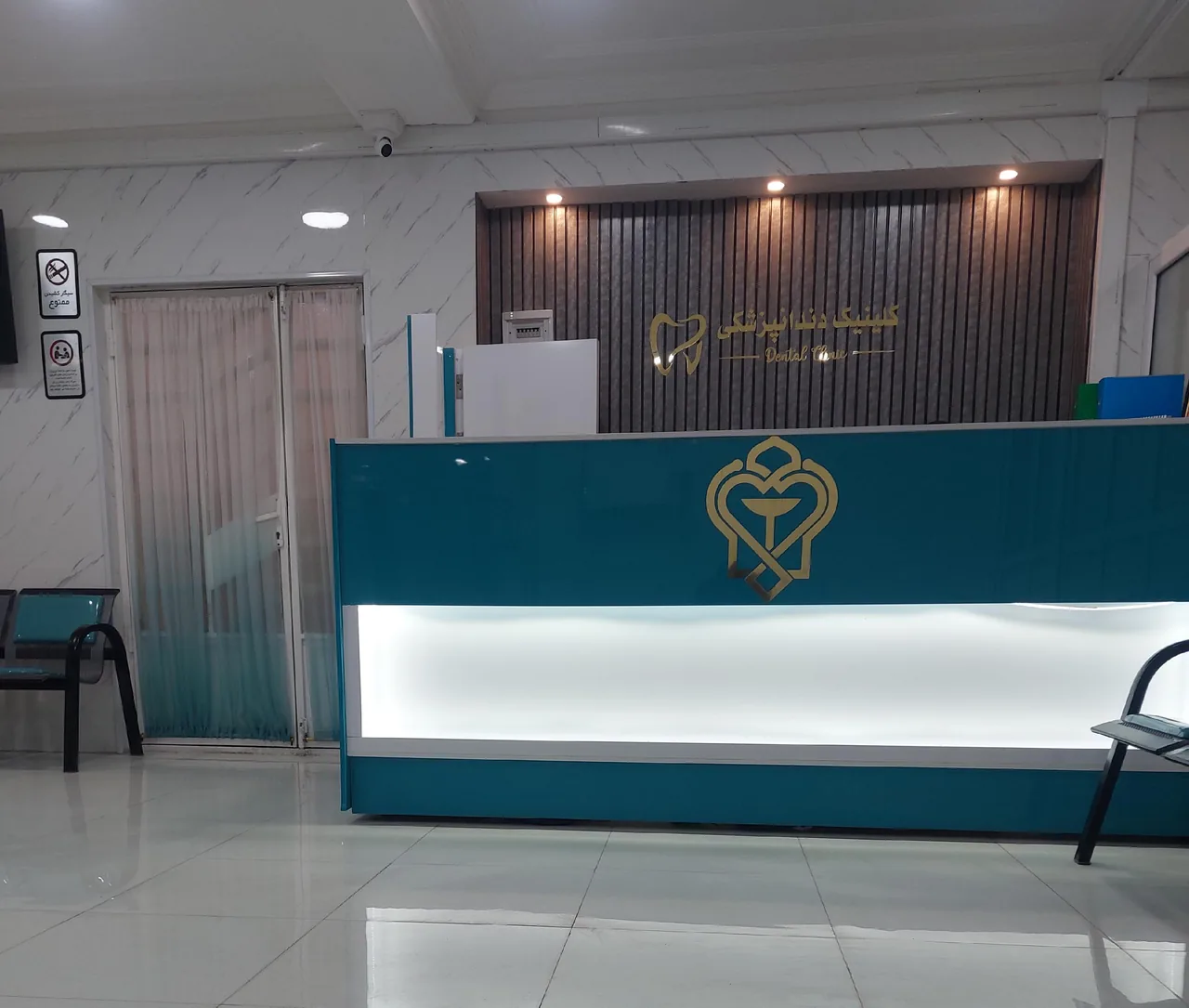 کلینیک رسول اعظم