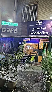نودلیتو