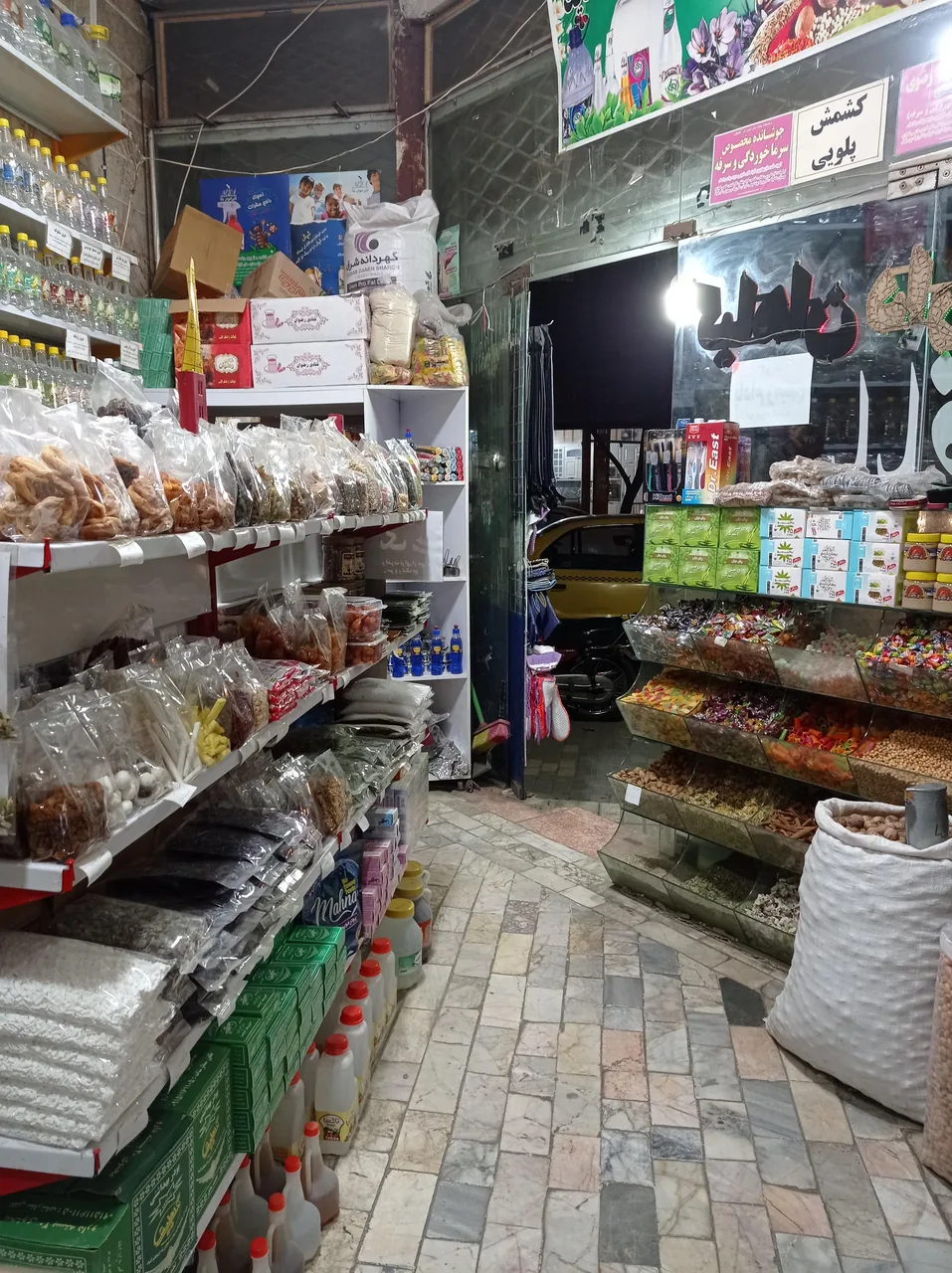 گیاه درمانی و طب سنتی(عطاری) باباقند