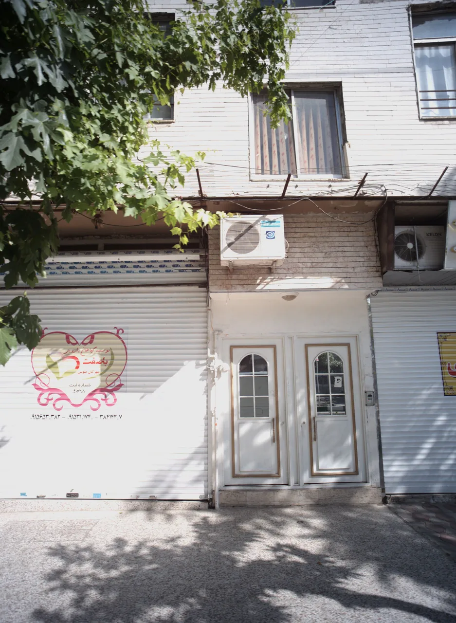 موسسه گیاهی دارویی باصفت