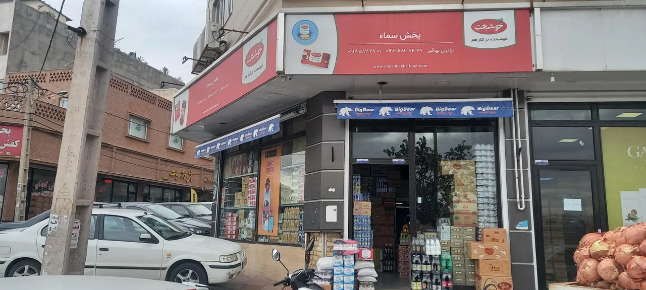 پخش مواد غذایی سماء - تصویر 2