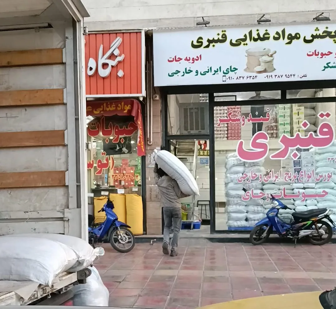 پخش مواد غذایی قنبری - تصویر 3