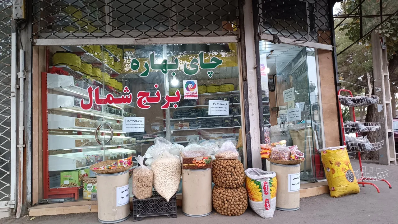 فروشگاه محصولات شمال (علیزاده)