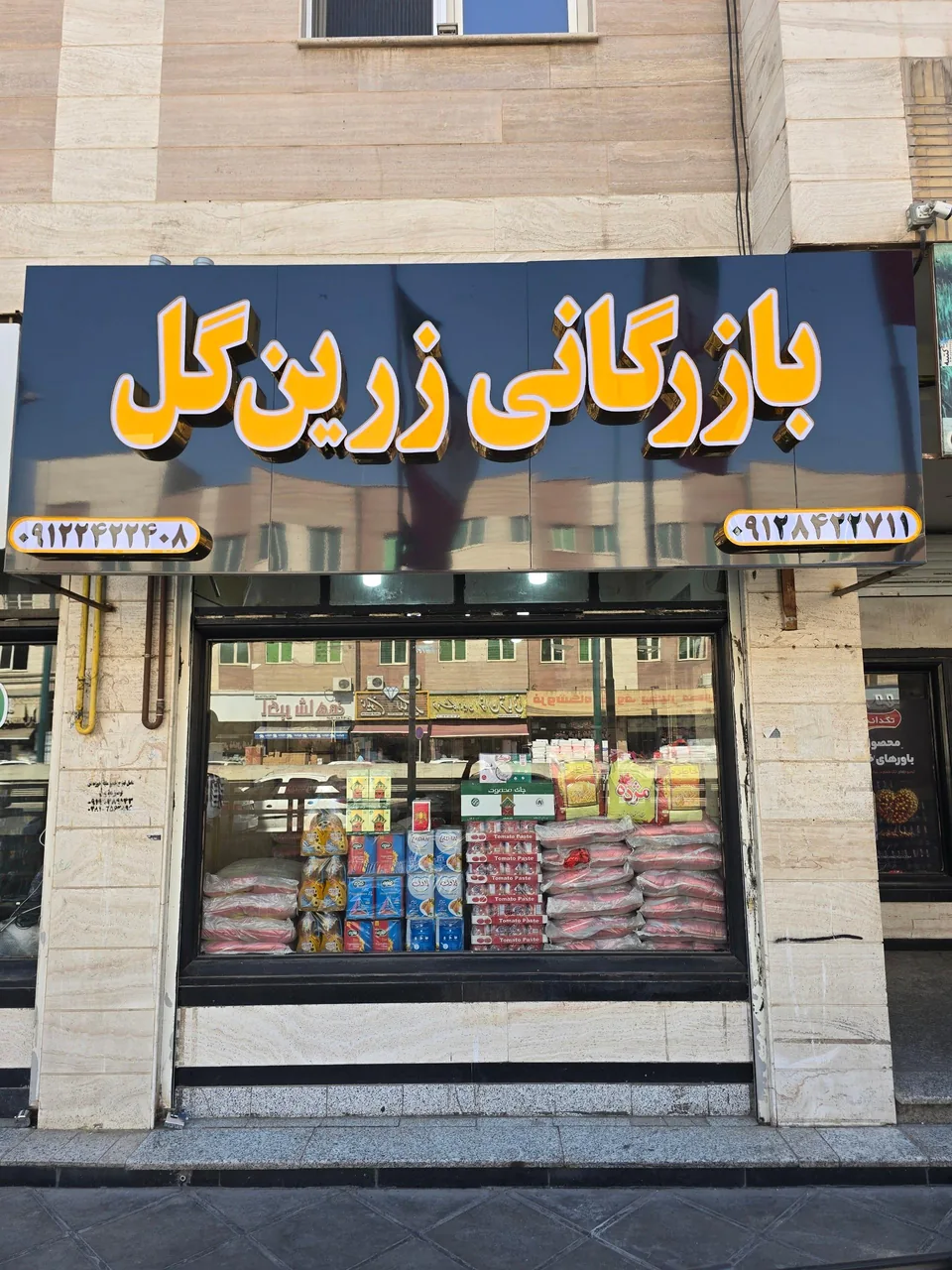 بازرگانی زرین گل - تصویر 2
